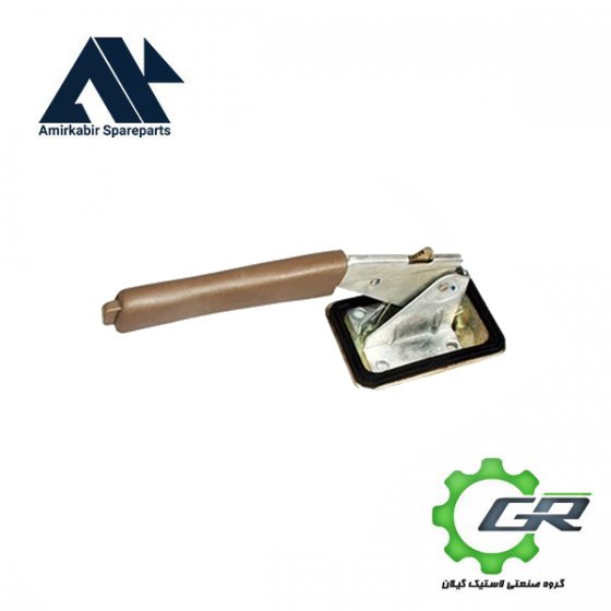 اهرم ترمز دستی 405 بژ - گیلان